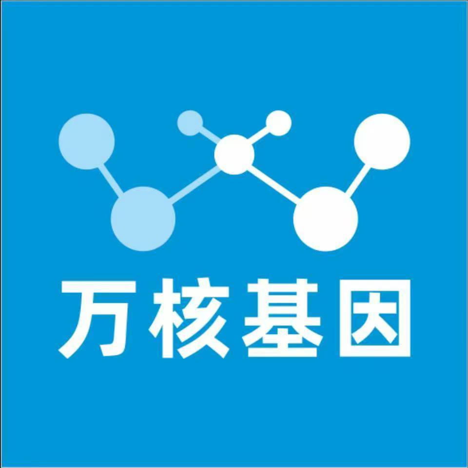 吴忠盐池万核健康基因管理咨询中心
